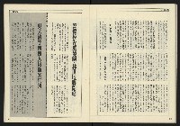 《自由時代週刊NO.187》藏品圖，第20張