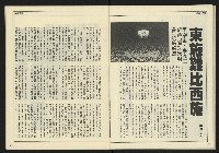 《自由時代週刊NO.187》藏品圖，第22張