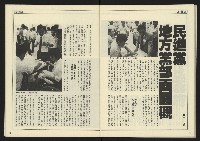 《自由時代週刊NO.187》藏品圖，第23張