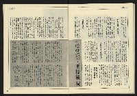 《自由時代週刊NO.187》藏品圖，第24張