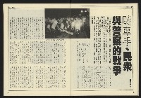 《自由時代週刊NO.187》藏品圖，第25張