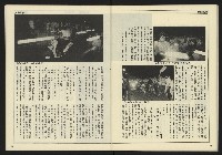 《自由時代週刊NO.187》藏品圖，第26張