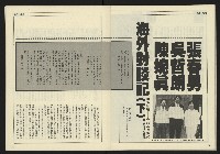 《自由時代週刊NO.187》藏品圖，第28張