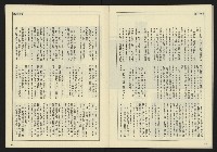 《自由時代週刊NO.187》藏品圖，第29張