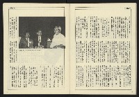 《自由時代週刊NO.187》藏品圖，第30張