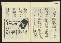 《自由時代週刊NO.187》藏品圖，第31張