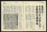 《自由時代週刊NO.187》藏品圖，第32張