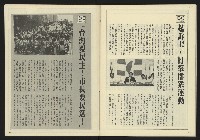 《自由時代週刊NO.187》藏品圖，第33張