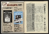《自由時代週刊NO.187》藏品圖，第34張