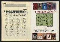 《自由時代週刊NO.188》藏品圖，第2張
