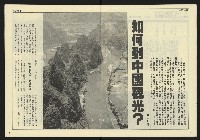 《自由時代週刊NO.188》藏品圖，第4張