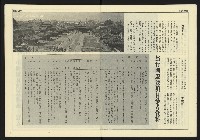 《自由時代週刊NO.188》藏品圖，第5張