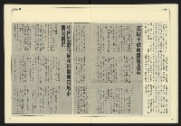《自由時代週刊NO.188》藏品圖，第10張