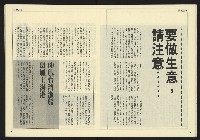 《自由時代週刊NO.188》藏品圖，第11張