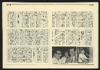 《自由時代週刊NO.188》藏品圖，第13張