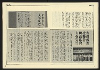 《自由時代週刊NO.188》藏品圖，第14張
