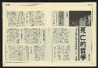 《自由時代週刊NO.188》藏品圖，第15張