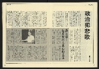 《自由時代週刊NO.188》藏品圖，第16張