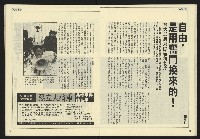 《自由時代週刊NO.188》藏品圖，第17張