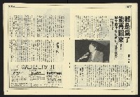 《自由時代週刊NO.188》藏品圖，第18張
