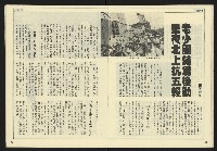 《自由時代週刊NO.188》藏品圖，第19張