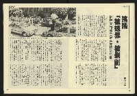 《自由時代週刊NO.188》藏品圖，第20張