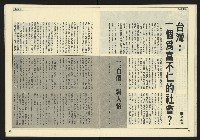《自由時代週刊NO.188》藏品圖，第21張