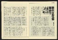 《自由時代週刊NO.188》藏品圖，第22張