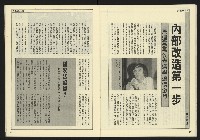 《自由時代週刊NO.188》藏品圖，第23張