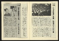 《自由時代週刊NO.188》藏品圖，第24張