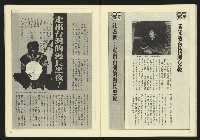 《自由時代週刊NO.188》藏品圖，第25張