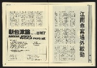 《自由時代週刊NO.188》藏品圖，第26張
