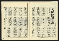 《自由時代週刊NO.188》藏品圖，第27張