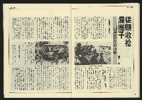 《自由時代週刊NO.188》藏品圖，第28張