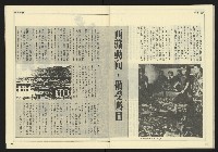 《自由時代週刊NO.188》藏品圖，第29張