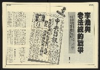 《自由時代週刊NO.188》藏品圖，第30張