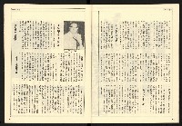 《自由時代週刊NO.188》藏品圖，第31張