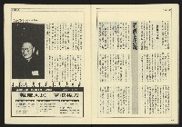 《自由時代週刊NO.188》藏品圖，第32張