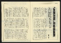 《自由時代週刊NO.188》藏品圖，第33張