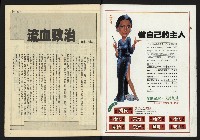 《先鋒時代週刊NO.3》藏品圖，第2張