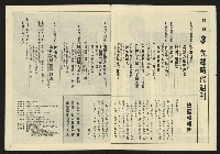 《先鋒時代週刊NO.3》藏品圖，第3張