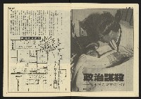 《先鋒時代週刊NO.3》藏品圖，第4張