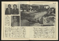 《先鋒時代週刊NO.3》藏品圖，第5張