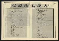 《先鋒時代週刊NO.3》藏品圖，第7張