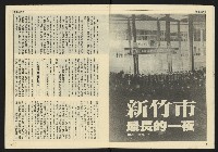 《先鋒時代週刊NO.3》藏品圖，第9張