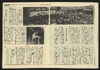 《先鋒時代週刊NO.3》藏品圖，第10張