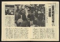 《先鋒時代週刊NO.3》藏品圖，第12張