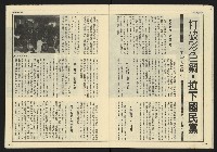 《先鋒時代週刊NO.3》藏品圖，第13張