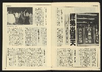 《先鋒時代週刊NO.3》藏品圖，第14張