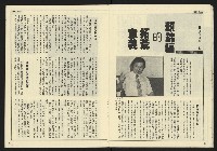 《先鋒時代週刊NO.3》藏品圖，第15張